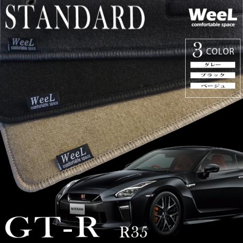 日産 GT-R R35 フルセット STANDARD