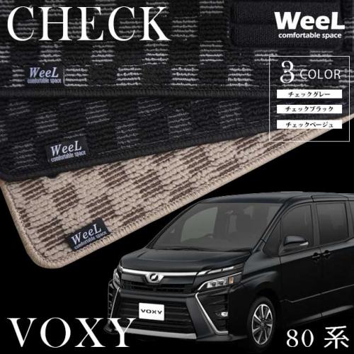 VOXY ヴォクシー フロアマット+トランクマット+ステップマット CHECK