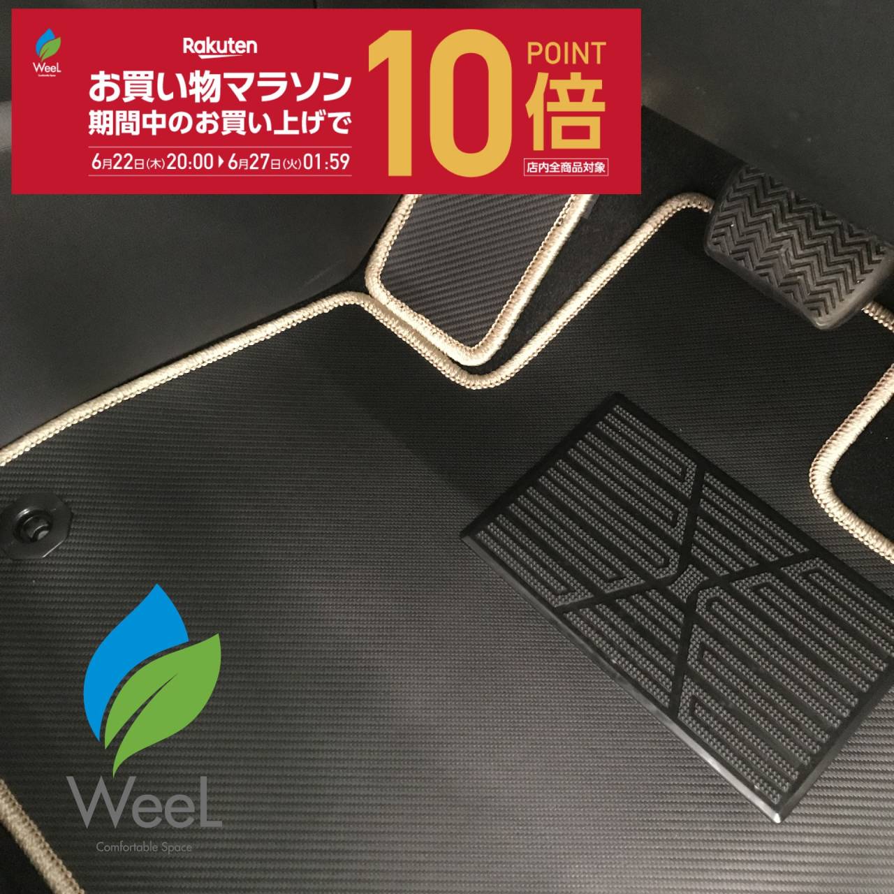 和歌山のフロアマット専門店WeeLです‼今月の売れ筋商品は新型ノアのフルセット🚙✨本日～ポイント10倍✨