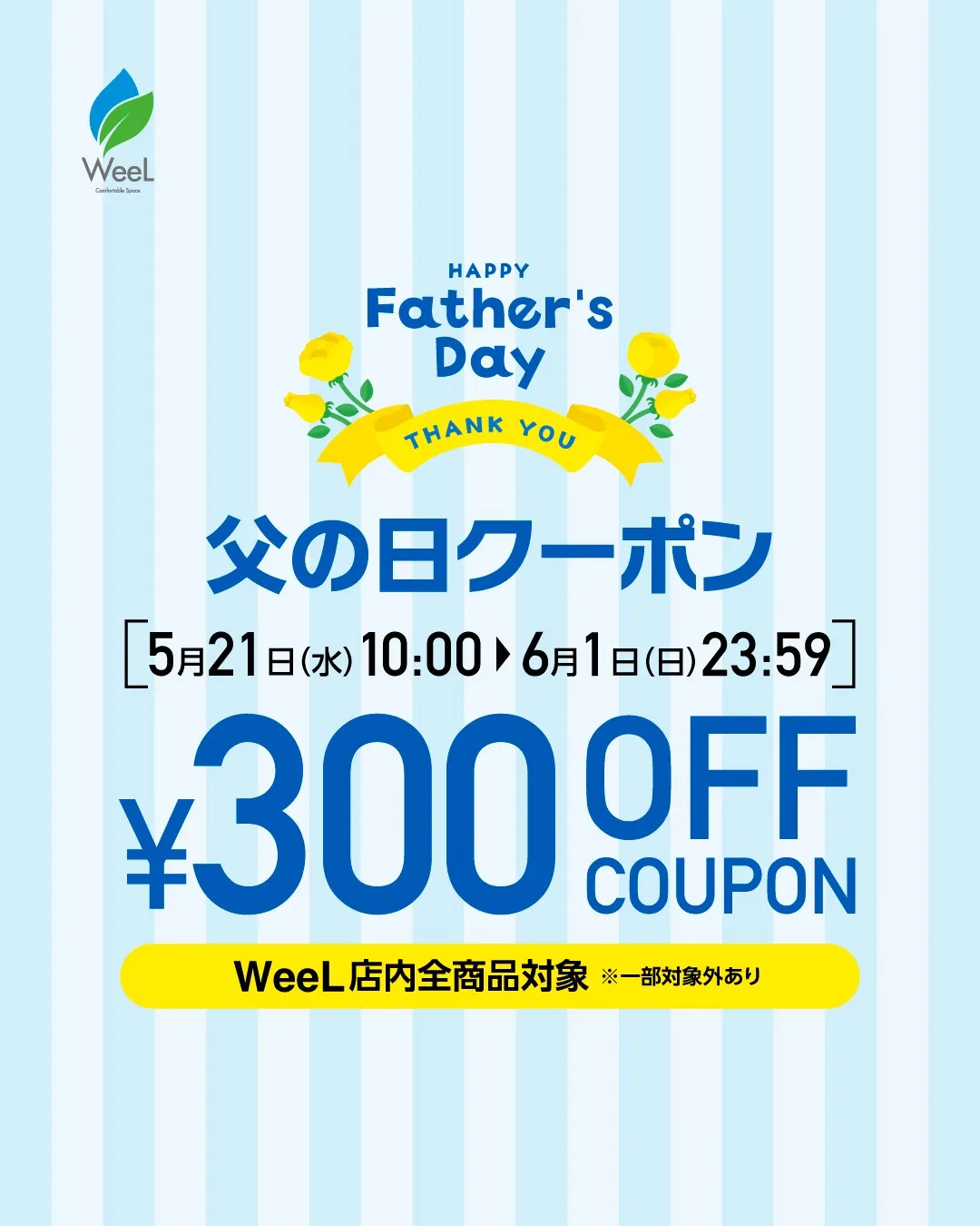＼✨楽天お買い物マラソン今夜スタート🏃／