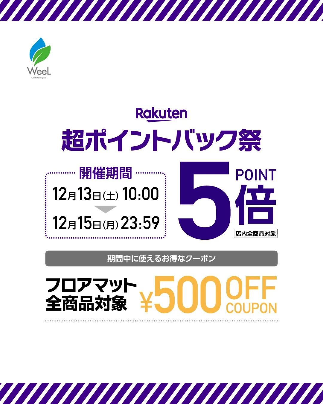 \超ポイントバック祭✨/