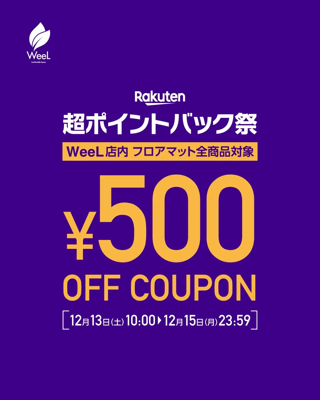 \超ポイントバック祭✨/