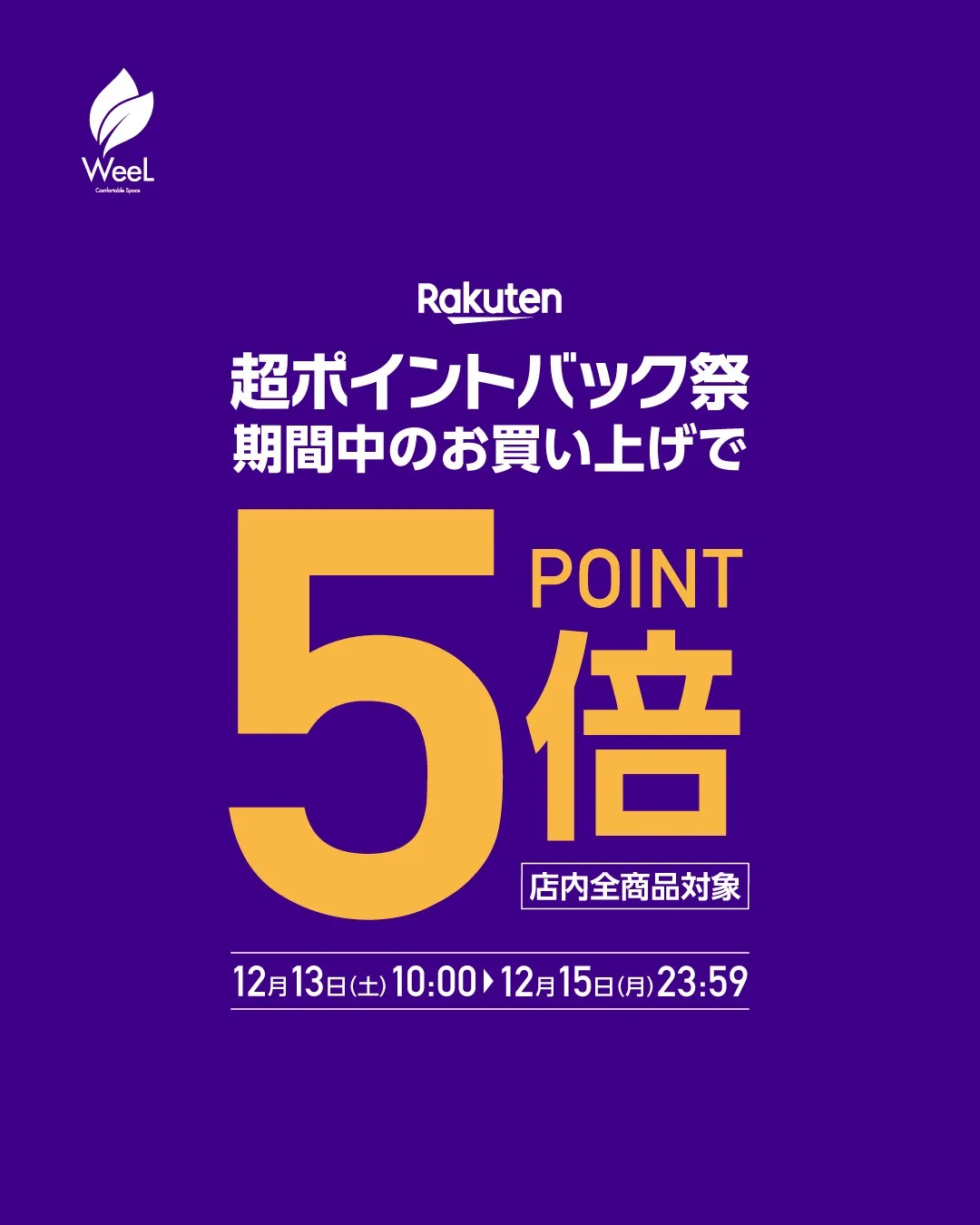 ＼📣お得なクーポン・年内出荷について／
