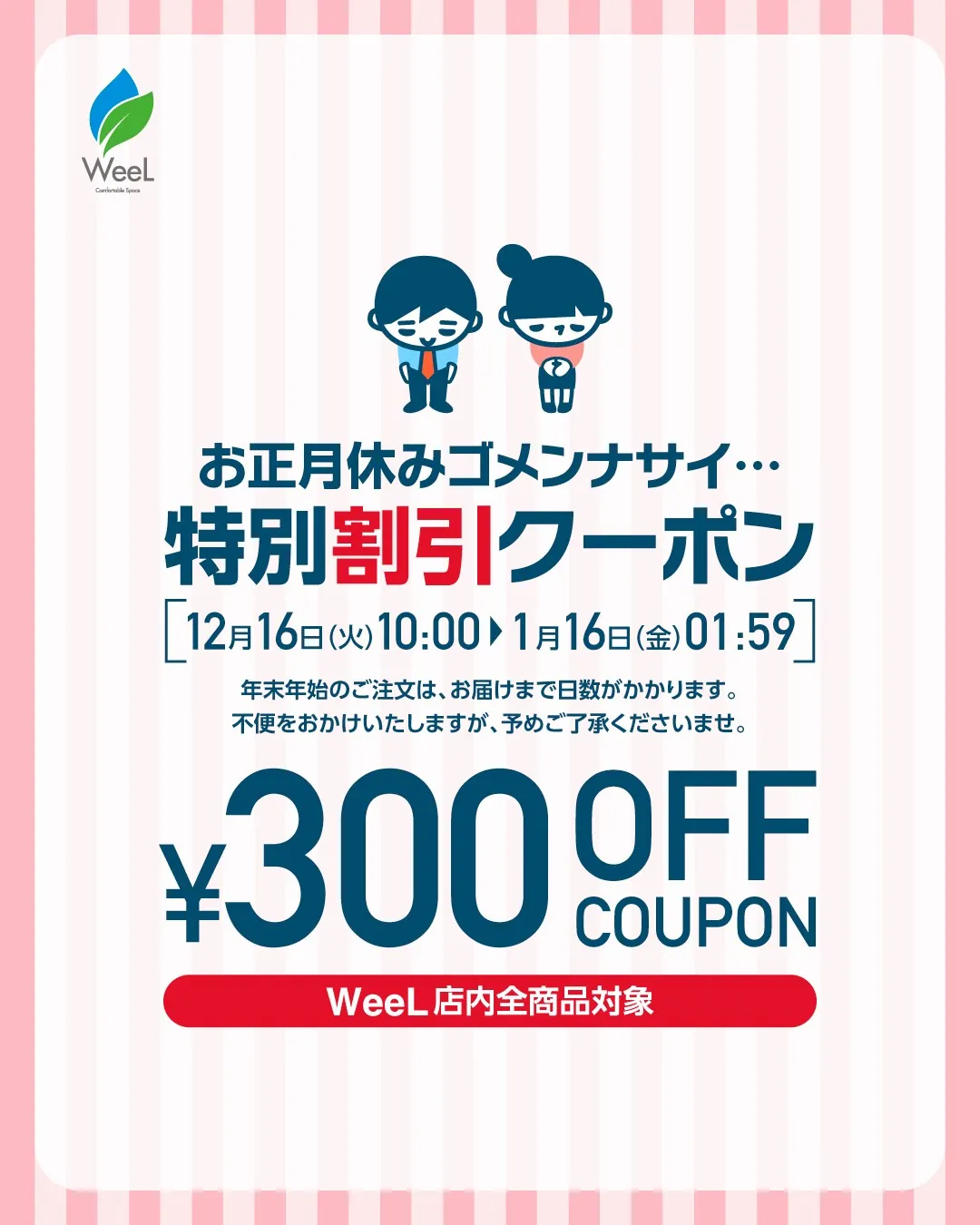 ＼年末のご挨拶／