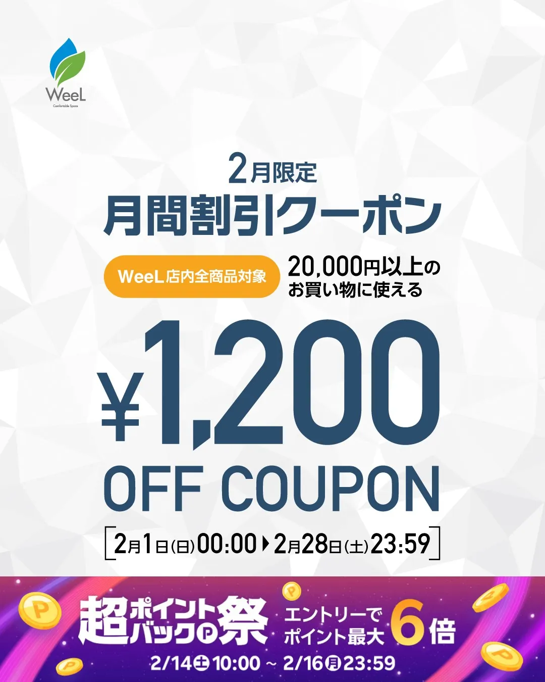 ＼❣️本日最終日＆クーポン配布中／