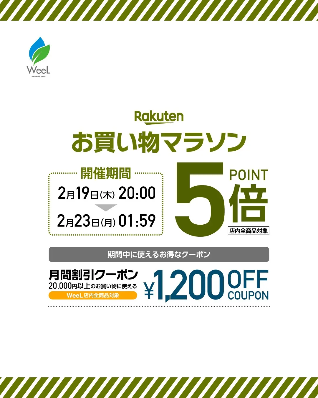 \今夜20時開催🏃/