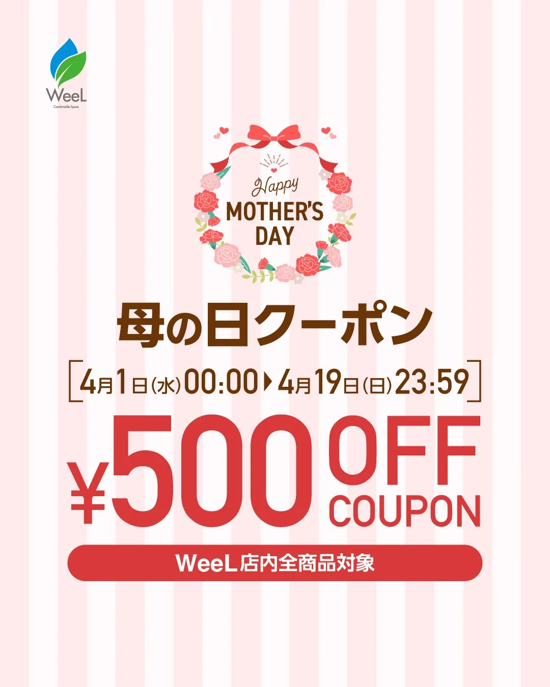 ＼ HAPPY MOTHER'S DAY ／