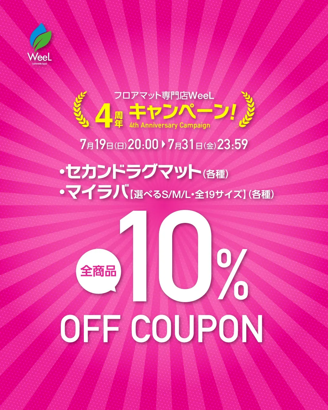 \お買い物マラソン&感謝クーポン配布中🎊/